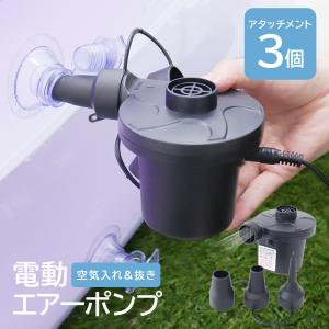 電動ポンプ 空気入れ 電動 家庭用プール AC...の詳細画像1