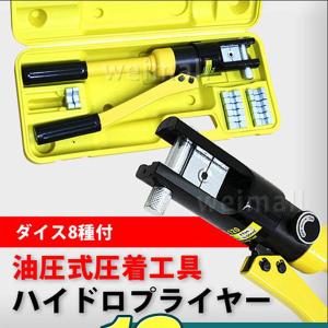 ハイドロプライヤー 油圧式の商品画像