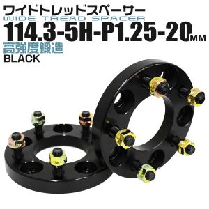 スペーサー ワイドトレッドスペーサー ワイトレ Durax  20mm ワイトレ ワイドスペーサー PCD114.3 5穴 P1.25 自動車用 ホイールスペーサー｜weimall