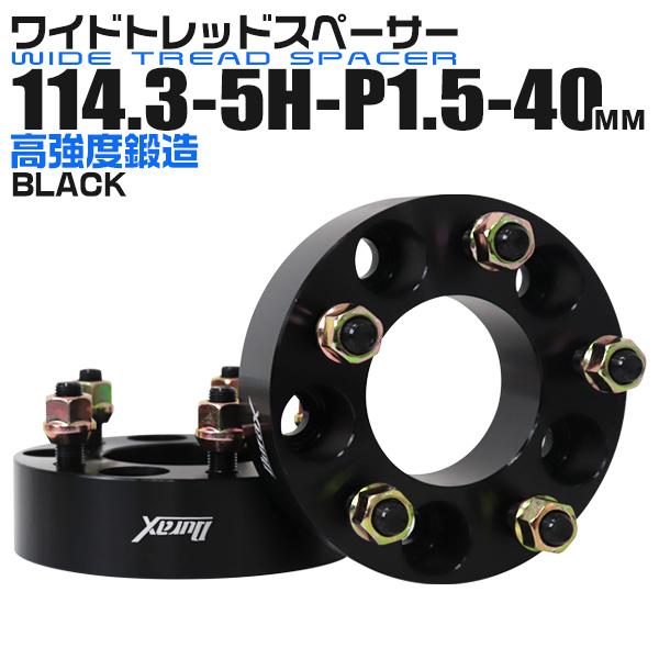 スペーサー ワイドトレッドスペーサー ワイトレ Durax  40mm ワイトレ ワイドスペーサー ...