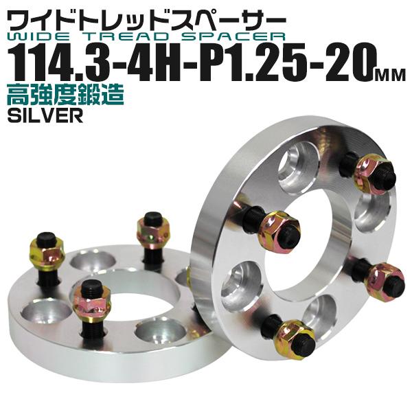 スペーサー ワイドトレッドスペーサー ワイトレ Durax  20mm ワイトレ ワイドスペーサー ...