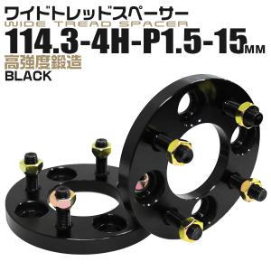 スペーサー ワイドトレッドスペーサー ワイトレ Durax  15mm ワイトレ ワイドスペーサー PCD114.3 4穴 P1.5 自動車用 ホイールスペーサー｜weimall