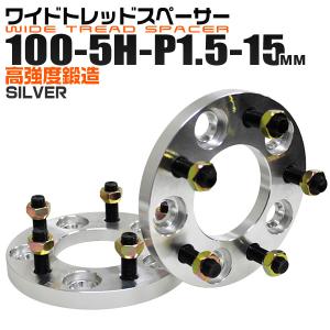 スペーサー ワイドトレッドスペーサー ワイトレ Durax  15mm ワイトレ ワイドスペーサー PCD100 5穴 P1.5 シルバー ホイールスペーサー｜weimall