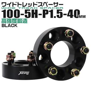 スペーサー ワイドトレッドスペーサー ワイトレ Durax  40mm ワイトレ ワイドスペーサー PCD100 5穴 P1.5 自動車用 ホイールスペーサー｜weimall