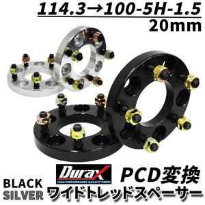 Durax PCD変換 ワイドトレッドスペーサー 60mm 114.3 100-5H-P1