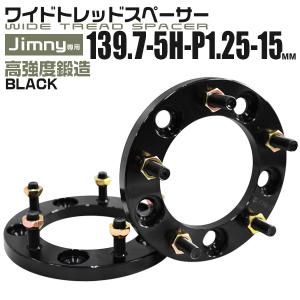 スペーサー ワイドトレッドスペーサー ワイトレ Durax  15mm ワイトレ ワイドスペーサー PCD139.7 5穴 P1.25 自動車用 ホイールスペーサー｜weimall