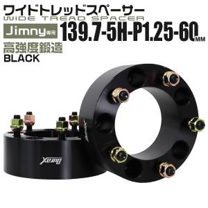 JA71 ジムニー [S61.1-H2.2] ワイドトレッドスペーサー ワイトレ 4枚