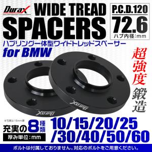 スペーサー ワイドトレッドスペーサー ワイトレ...の詳細画像1