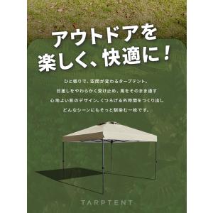 タープ タープテント 2m×2m ワンタッチ ...の詳細画像1