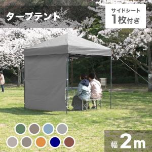 タープテント 2m ワンタッチタープ テント ...の詳細画像1