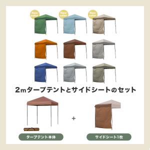 タープテント 2m ワンタッチタープ テント ...の詳細画像2