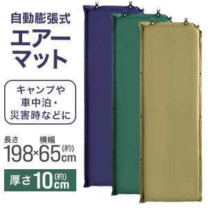 インフレーターマット エアマット キャンプ マ...の詳細画像1