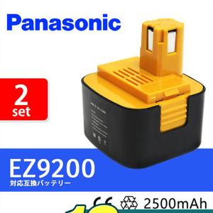 非公開 パナソニック バッテリー EZ9200 EZ9108 EY9200 EY9201 対応互換 12V 2500mAh 電動工具　Panasonic 2個セット 代用品