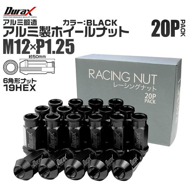 ホイールナット 黒 レーシングナット M12×P1.25 ロング 自動車 貫通 Durax