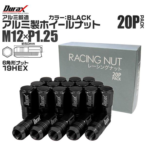 ホイールナット 黒 レーシングナット M12×P1.25 ロング 自動車 袋 Durax