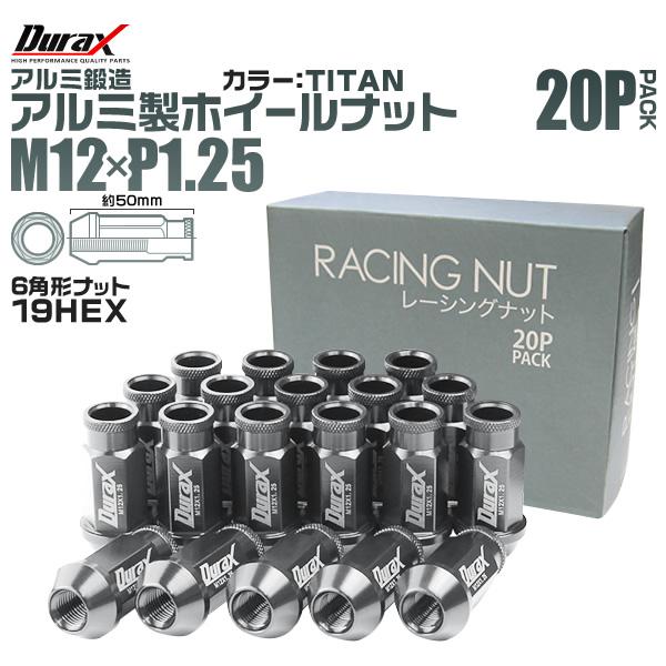 ホイールナット レーシングナット M12×P1.25 ロング 自動車 貫通 チタン Durax