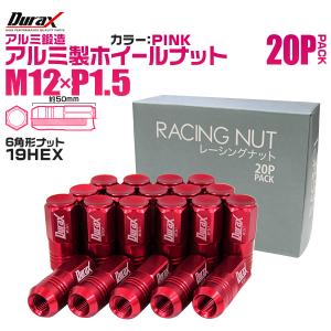 ホイールナット レーシングナット M12×P1.5 ロング 自動車 袋 ピンク Durax｜weimall