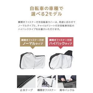 自転車カバー 防水 厚手 ハイバック 子供乗せ...の詳細画像1