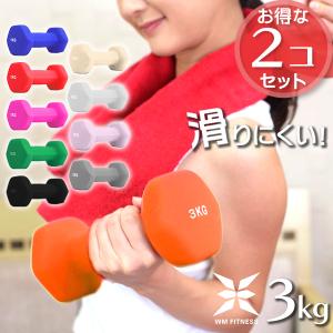 WEIMALL カラーダンベル 3kg 2個セット（オレンジ）の商品画像