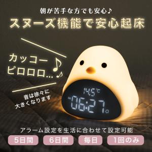置き時計 目覚まし時計 ひよこ LED表示 ス...の詳細画像3