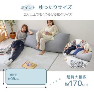 ビーズクッション 超特大 ビーズソファ 長方形...の詳細画像4