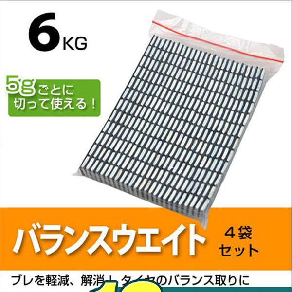 バランスウエイト 5g刻み 6 kg タイヤチェンジャー ホイールバランサー ホイールバランスウエイ...