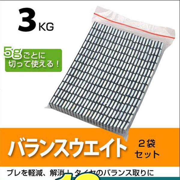 バランスウエイト 5g刻み 3 kg タイヤチェンジャー ホイールバランサー ホイールバランスウエイ...