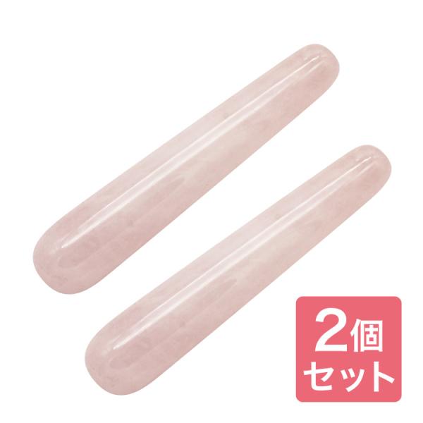 かっさ 天然石 マッサージ ツボ押し 棒型 2個セット スティック型 頭 顔 肩 首 脚 太もも ふ...