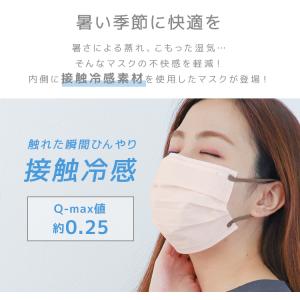 冷感マスク 接触冷感 100枚セット 不織布 ...の詳細画像2