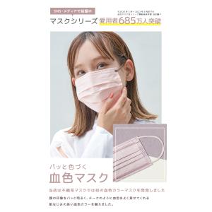 血色マスク 不織布 マスク 3サイズ 不織布マ...の詳細画像3