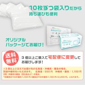 クーポンで1箱251円 不織布マスク やわらか...の詳細画像3