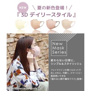 40%OFFクーポン 3Dデイリースタイル カ...の詳細画像2