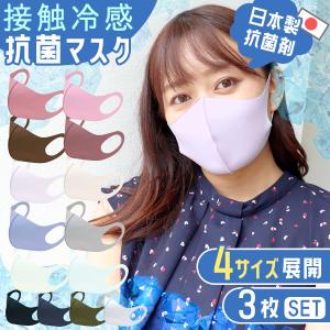 血色マスク 洗える 4サイズ 日本製抗菌剤使用 抗菌