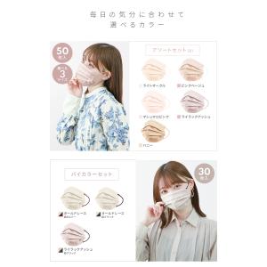 クーポンで1箱269円 マスク 不織布 立体 ...の詳細画像4