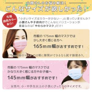 カラーマスク 血色マスク ZIP!で紹介 元祖...の詳細画像3