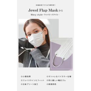 特別価格 在庫限り! ジュエルフラップマスク ...の詳細画像2