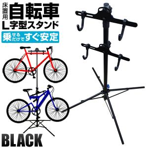 自転車 スタンド 室内 2台  倒れない フック ディスプレイ