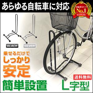 自転車 スタンド 倒れない 軽量 コンパクト 1...の商品画像