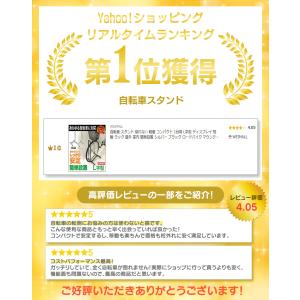 自転車 スタンド 倒れない 軽量 コンパクト ...の詳細画像1
