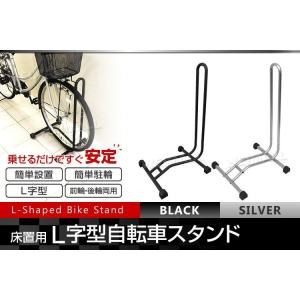 自転車 スタンド 倒れない 軽量 コンパクト ...の詳細画像4