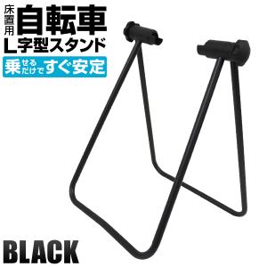自転車 ディスプレイスタンド 倒れない 屋外 室内