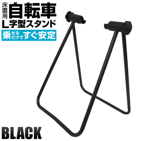 自転車 ディスプレイスタンド 倒れない 屋外 室内 簡単設置 軽量 コンパクト メンテナンス スタン...