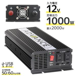 インバーター 12v 1000W DC12V/AC100V 定格1000W 最大2000W 疑似正弦波 矩形波  アウトドア 防災用品｜weimall