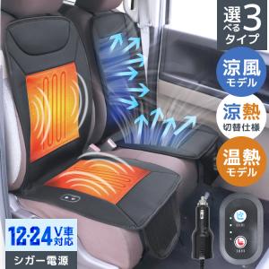 クールクッション 風量コントローラーセット KC1000B カーシート 空調