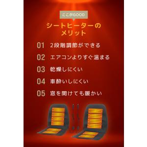 カーシートヒーター 12V 運転席 助手席 後...の詳細画像2