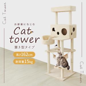 キャットタワー 大型猫用 据え置き スリム キ...の詳細画像1