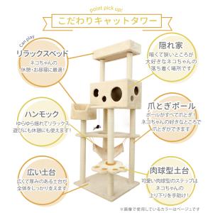 キャットタワー 大型猫用 据え置き スリム キ...の詳細画像2