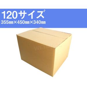 段ボール ダンボール 120サイズ 30枚 茶...の詳細画像1