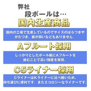 段ボール ダンボール 120サイズ 30枚 茶...の詳細画像2