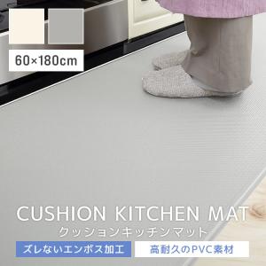 キッチンマット 拭ける 60×180 台所マッ...の詳細画像1